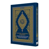 Mushaf Madinah Al-Qosbah A5